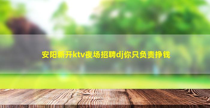六盘水酒吧招聘